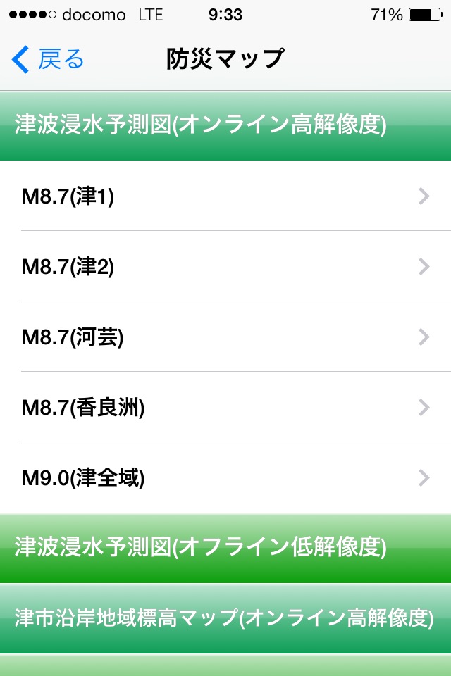 津ぅなび screenshot 3