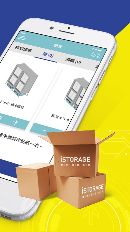 iSTORAGE