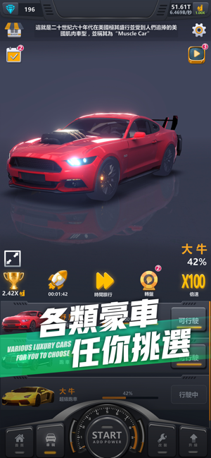 放置工廠：改裝汽車(圖4)-速報App