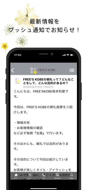 FREE'S KOBE(圖2)-速報App