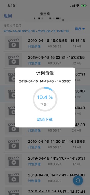 CamHipro(圖5)-速報App