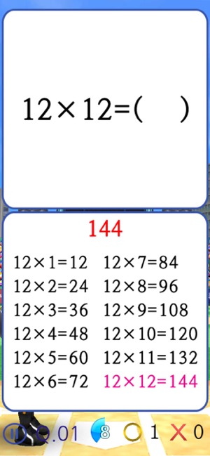 M12×12단 정복(圖3)-速報App