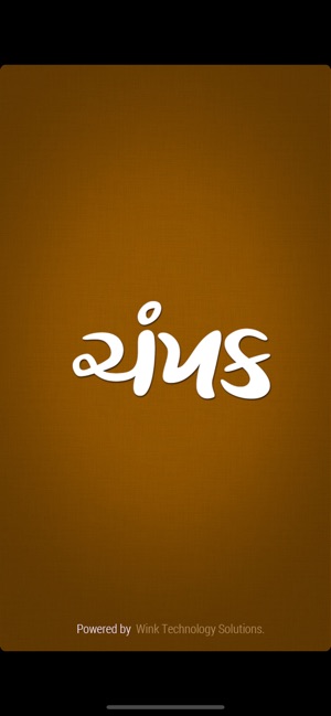 Champak Gujarati(圖1)-速報App