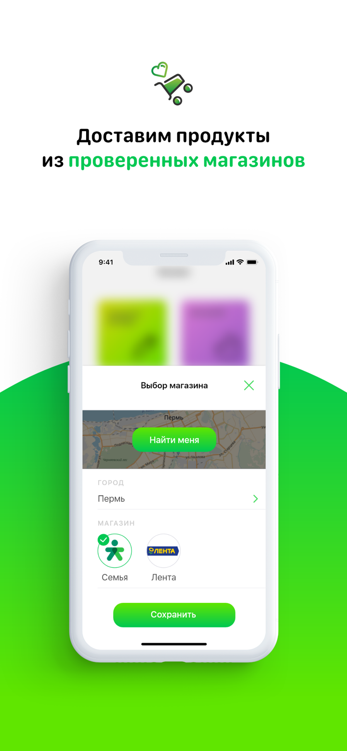 Домой Доставим