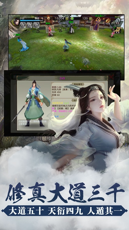 凡人修真传-单机仙侠生存手游