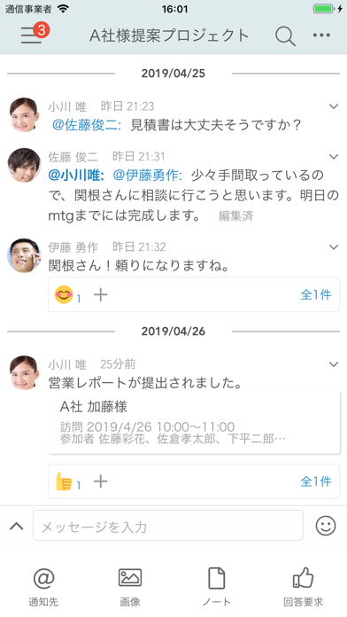知話輪のスクリーンショット3 知話輪のスクリーンショット3