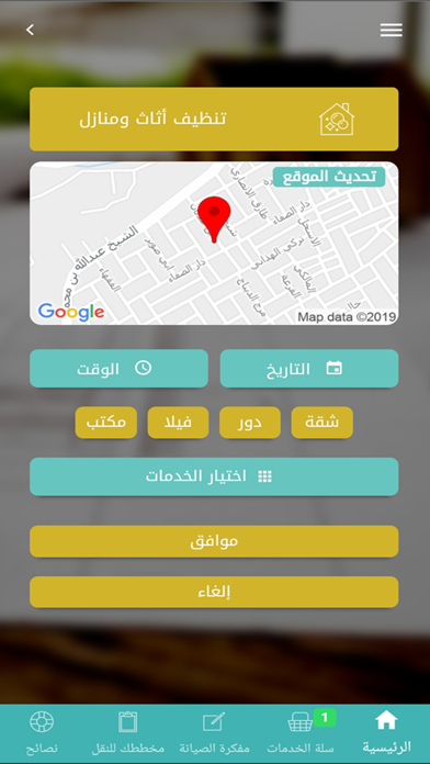 خدمة بلس Service Plus screenshot 2