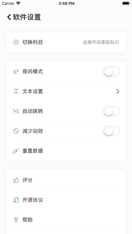 证券从业及专项题库 screenshot-5