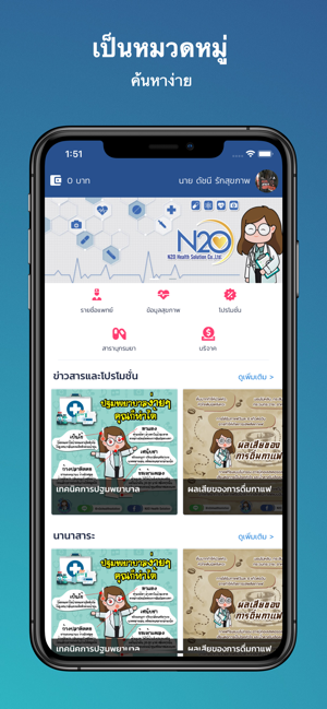 N2O Connect(圖2)-速報App