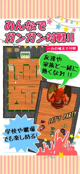 Game screenshot 消しゴムパーティ apk