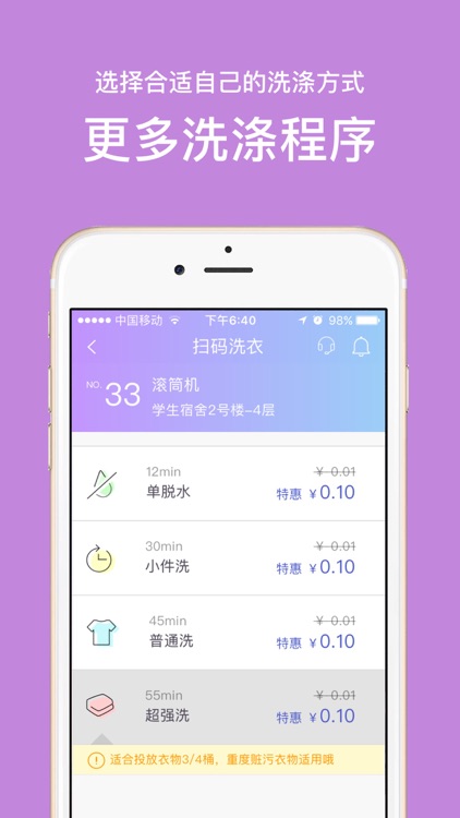 U净-创造便利 传递快乐
