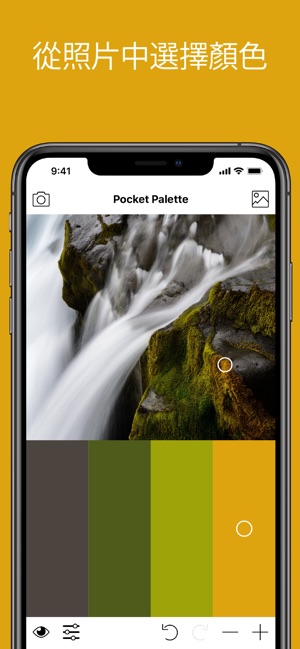 Pocket Palette(圖4)-速報App