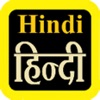 Hindi Audio Bible 印地語聖經