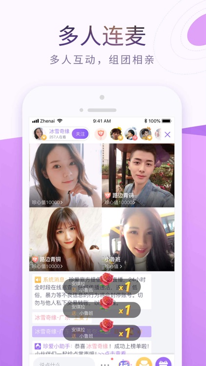 珍爱网-成就天下姻缘 screenshot-7