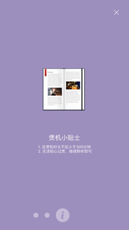 煲耳机-专业煲机软件 screenshot-6