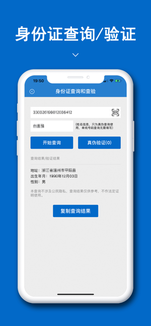 身份证扫描仪-身份证扫描全能王(圖6)-速報App