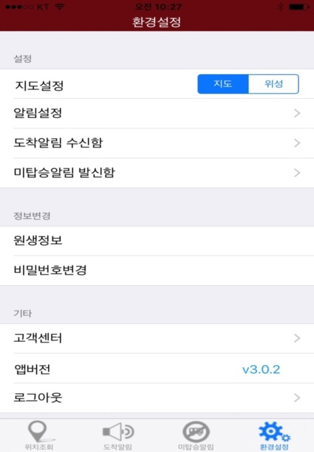 키즈버스알리미 screenshot 3