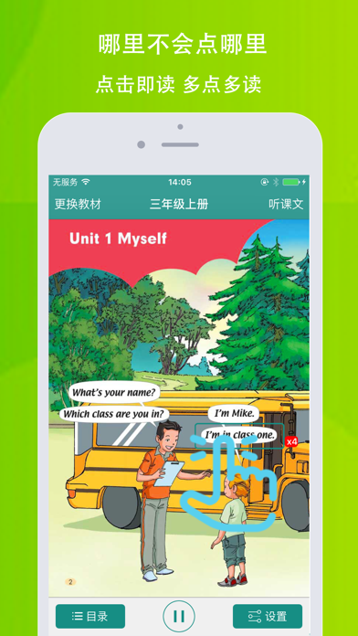 小树英语—人教新起点版三年级英语 screenshot 3