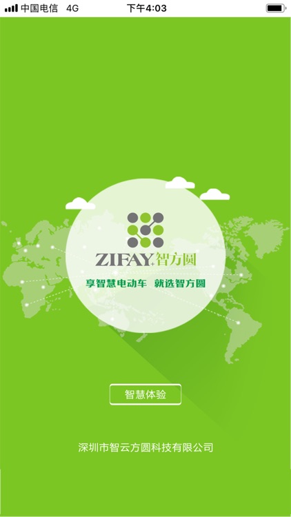 智方圆 screenshot-4