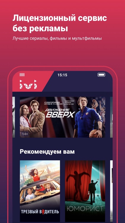 ivi - фильмы и сериалы онлайн