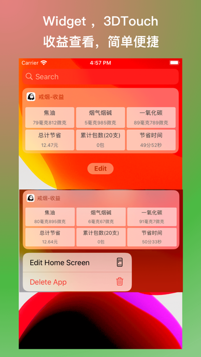 戒烟有术 - 控烟健康恢复看得见 screenshot 3