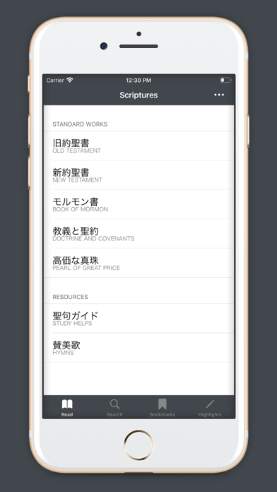 How to cancel & delete Japanese LDS Quad from iphone & ipad 2