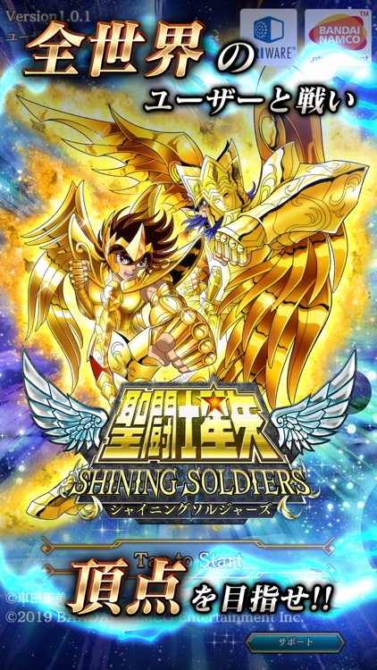 聖闘士星矢 シャイニングソルジャーズ screenshot-0