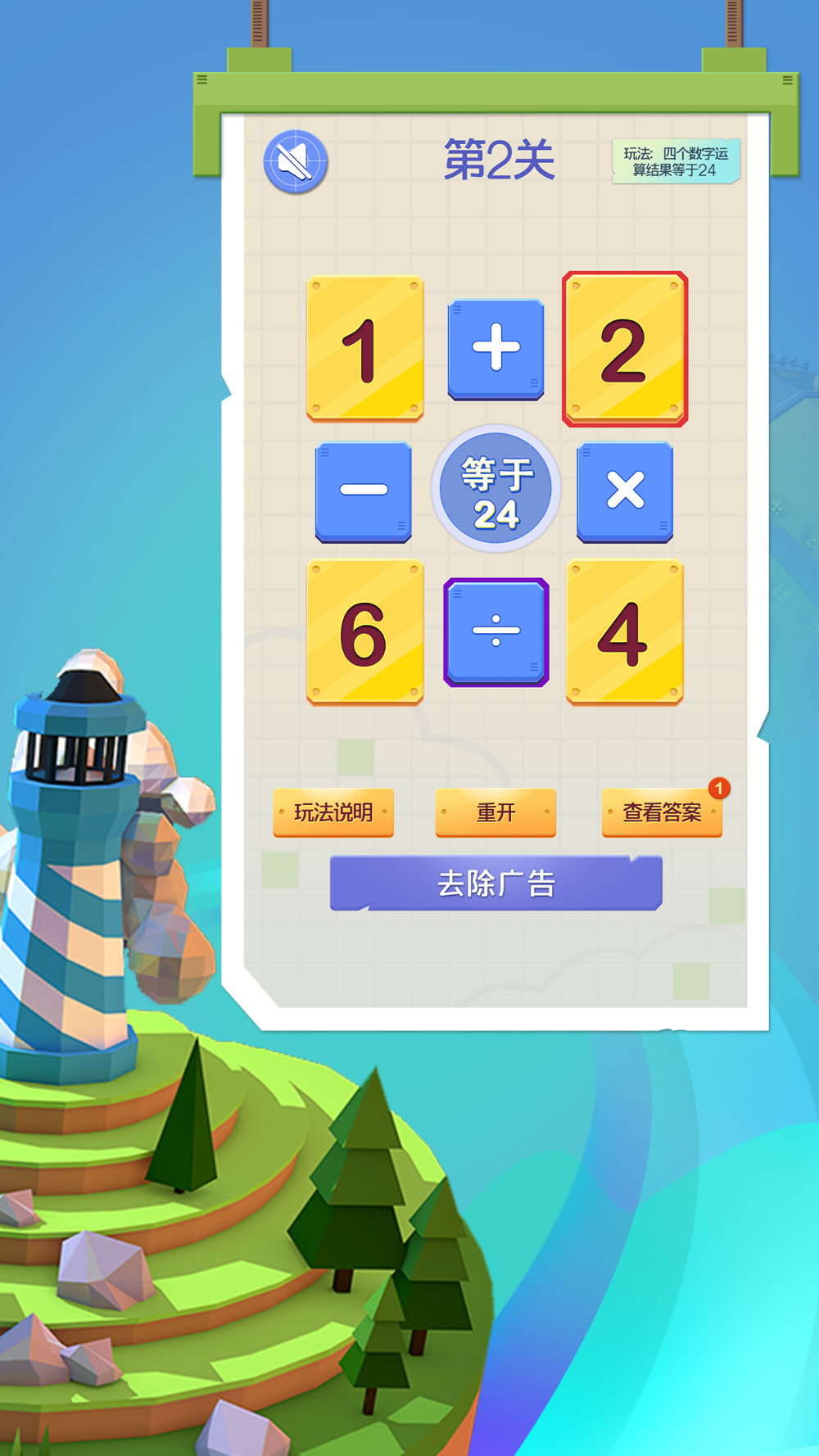 計算する24時 子供のころの経典トランプの暗算のゲーム Free Download App For Iphone Steprimo Com