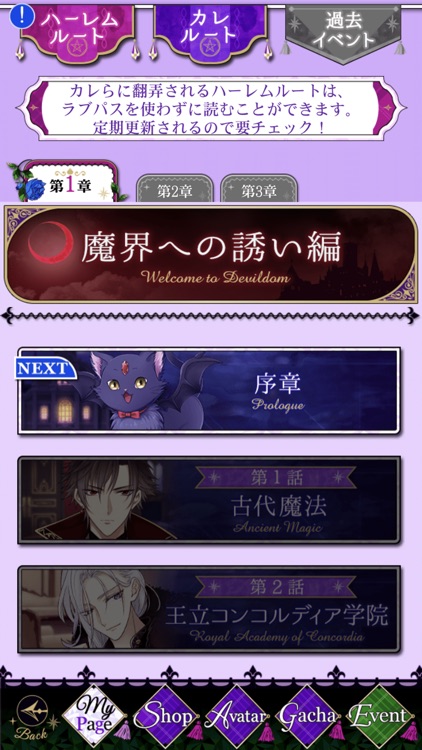 魔界王子と魅惑のナイトメア screenshot-8