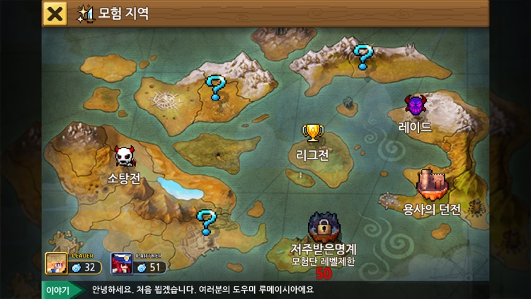 엘브리사 for Kakao