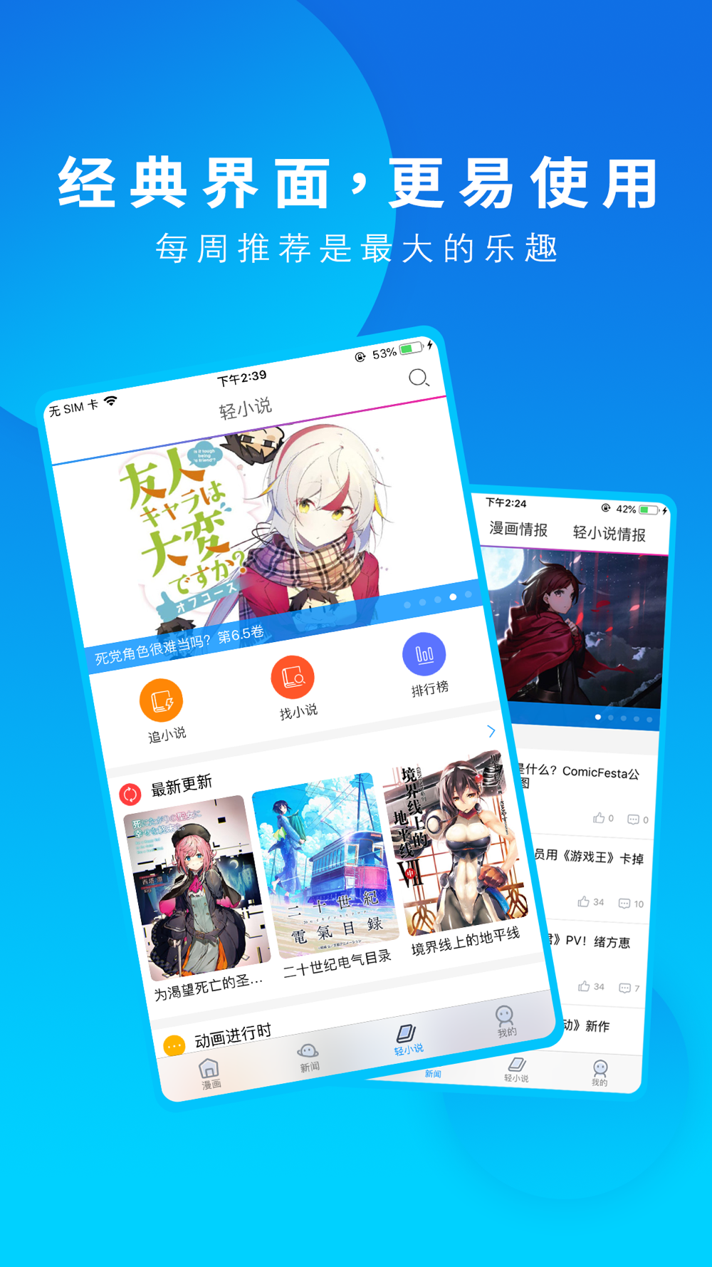 动漫之家pro 资讯新作一站式服务free Download App For Iphone Steprimo Com