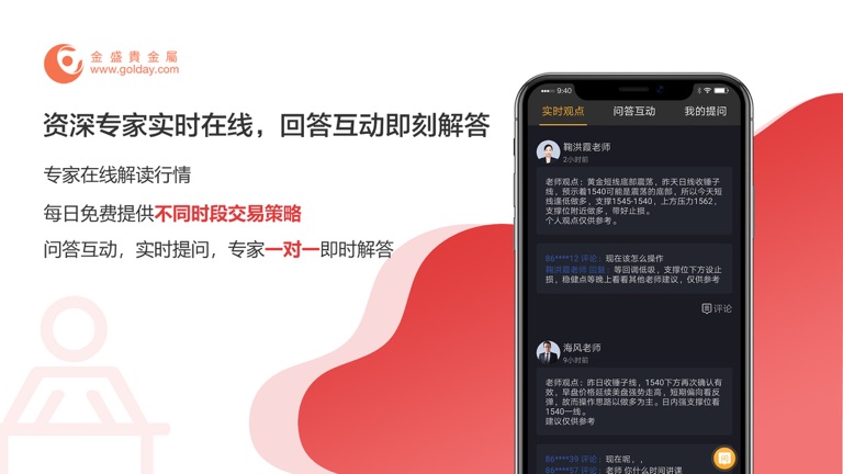 【图】金盛贵金属-国际黄金白银交易平台(截图2) 【图】金盛贵金属-国际黄金白银交易平台(截图2)