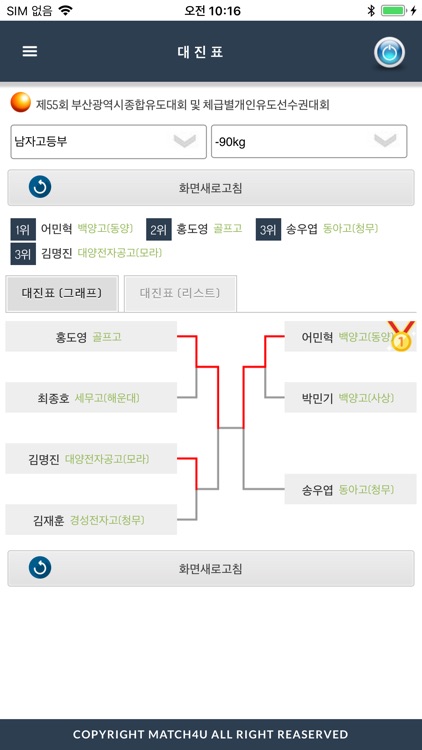 매치포유