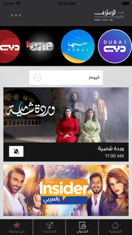 Game screenshot Dubai Media Incorporated apk