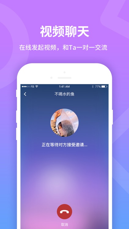 约玩-伴游约会交友APP