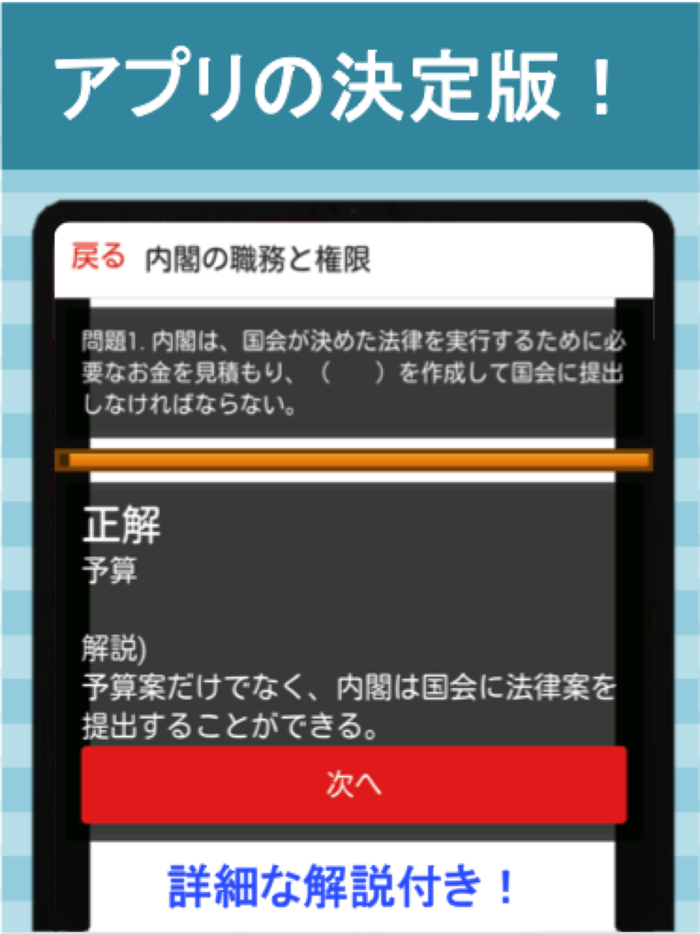 公務員試験 政経 一問一答②「民主政治」