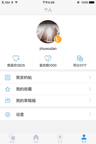 大河论坛 screenshot 4