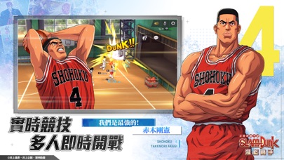 灌籃高手 SLAM DUNKのおすすめ画像3