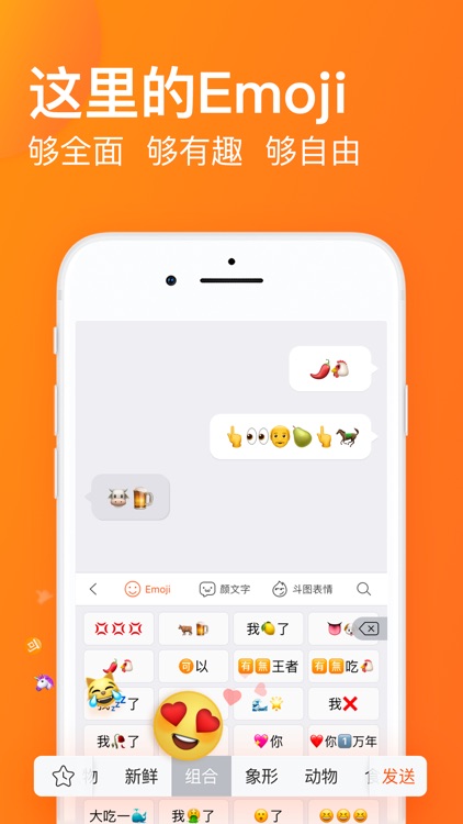 搜狗输入法-Emoji Art&Funny Sticker
