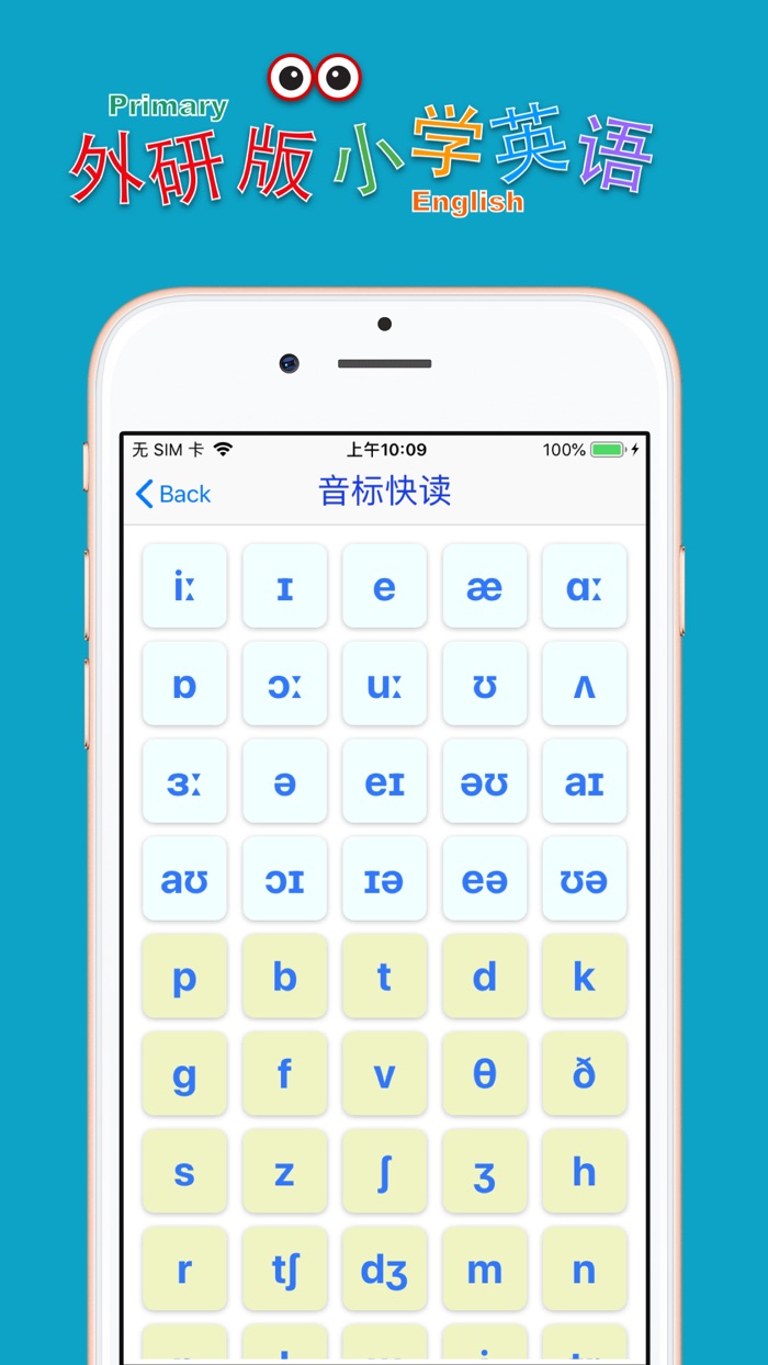 小学英语三年级上册人教版.小熊英语百分
