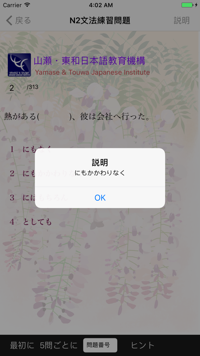 新しい日本語検定試験N2文法のまとめ