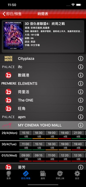 Ticketing Broadway PALACE AMC(圖5)-速報App