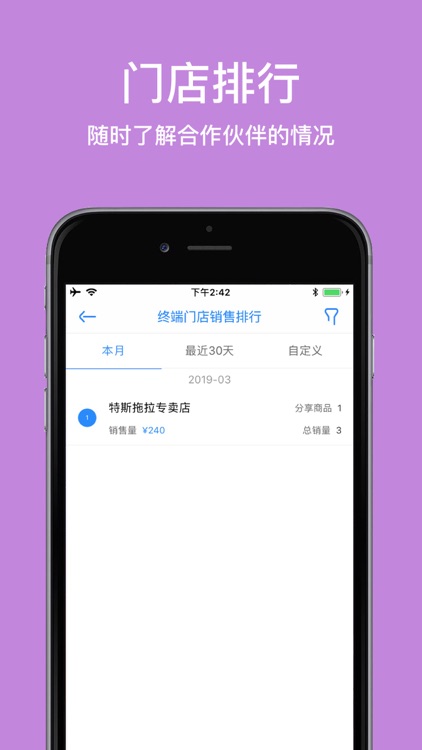 移动供应商 screenshot-3