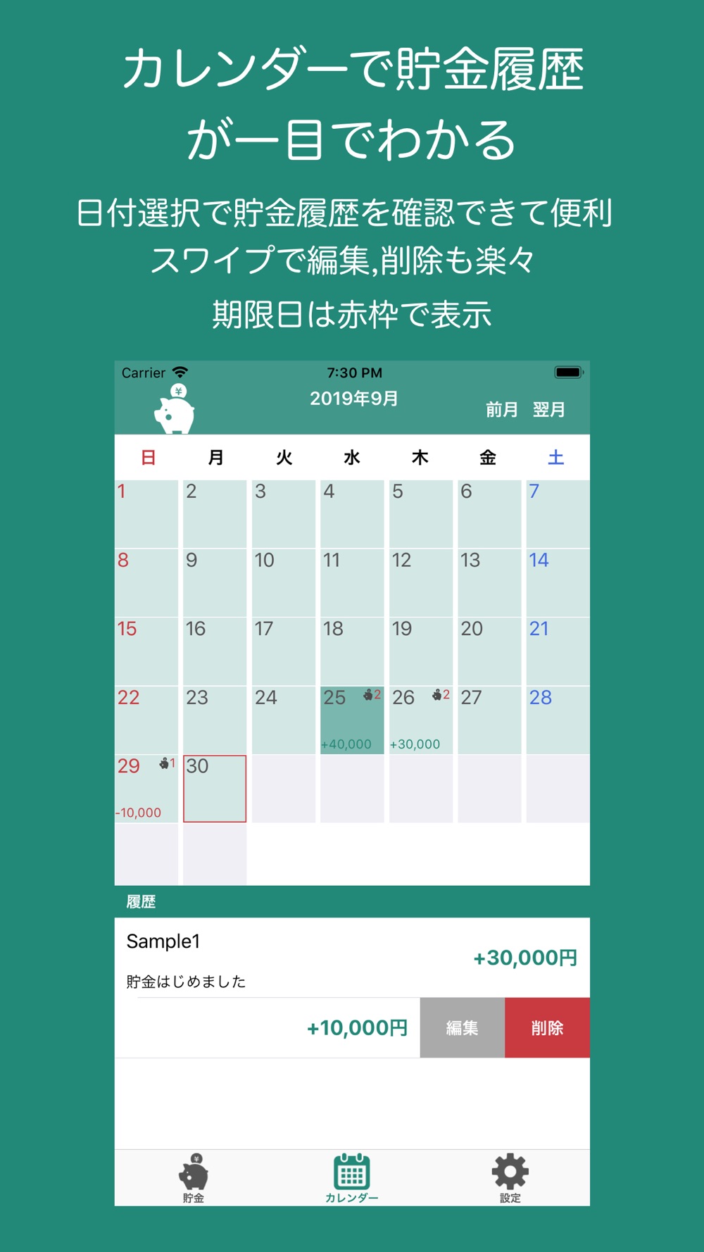 シンプル 貯金箱 Free Download App For Iphone Steprimo Com