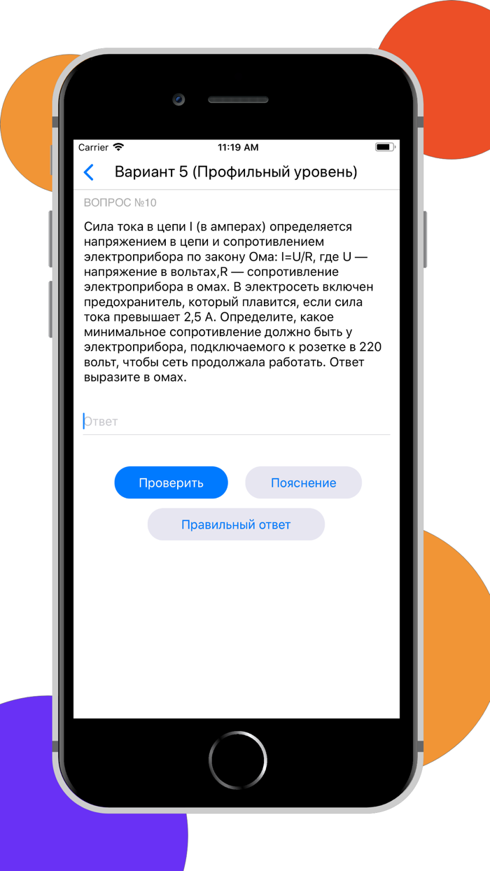 ЕГЭра Математика