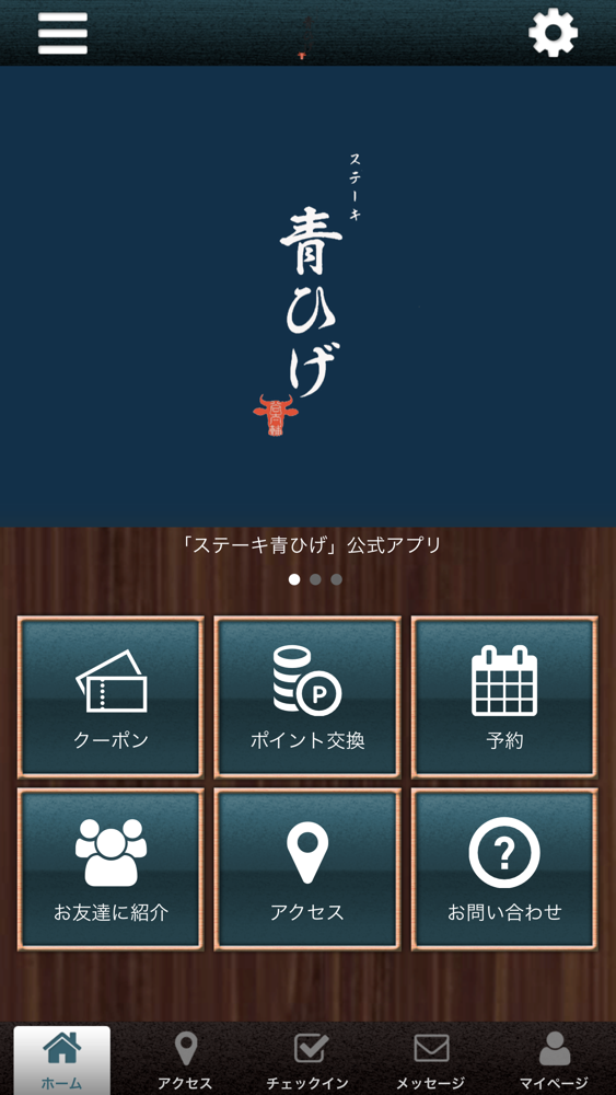 青ひげの公式アプリ App For Iphone Free Download 青ひげの公式アプリ For Iphone At Apppure