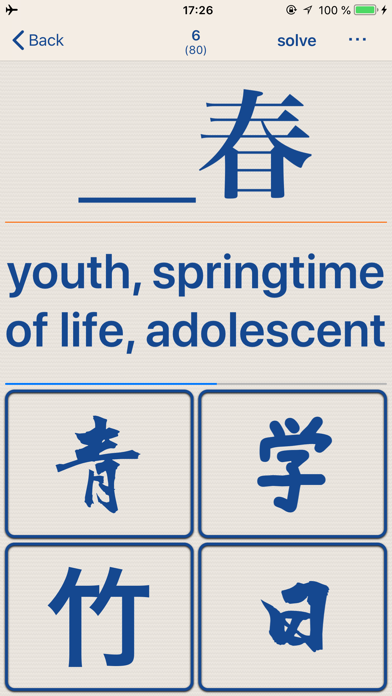 Kanji Ls Touch Iphone Ipad Apps Appsuke