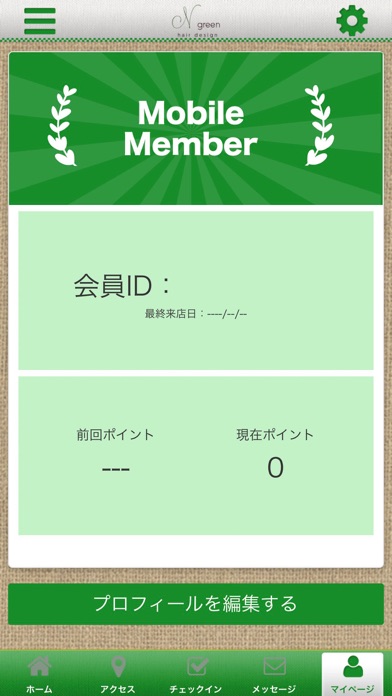 N green エヌグリーン screenshot 3