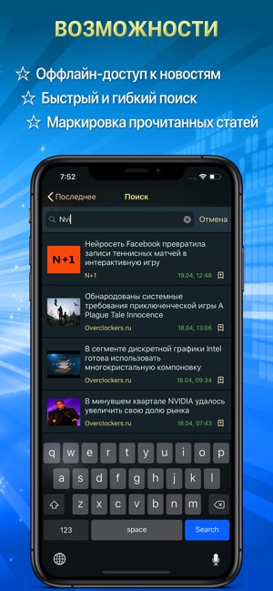 NNM. Наука и Технологии(圖4)-速報App