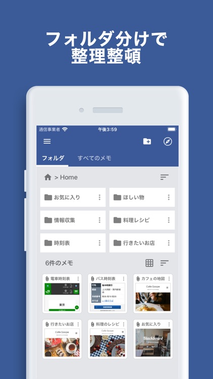 画面メモ Webページ丸ごと保存 screenshot-4